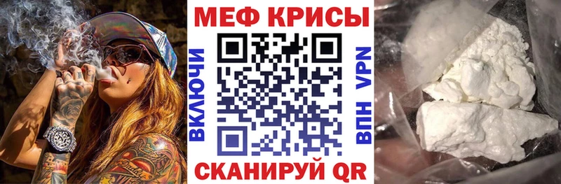 Купить закладку Меф мяу мяу  Камешково