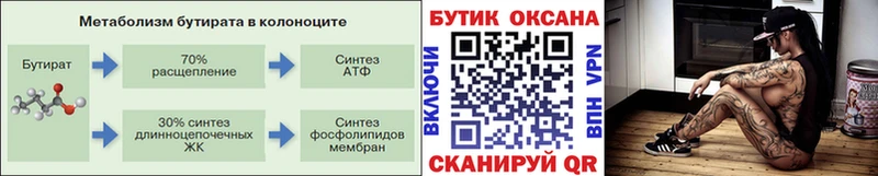 БУТИРАТ жидкий экстази  Купить где  Камешково 
