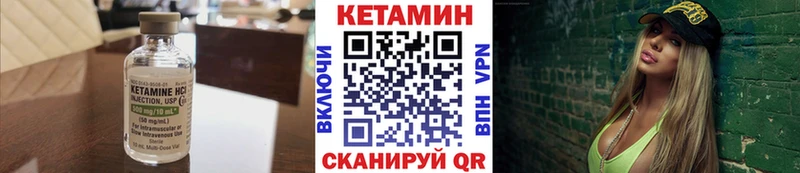 Купить где  Камешково  КЕТАМИН VHQ 